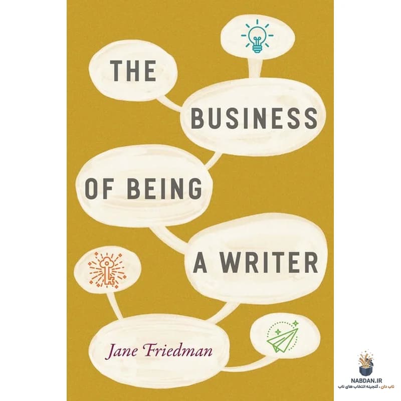 کتاب The Business of Being a Writer (کسب‌وکار نویسنده بودن) نسخه انگلیسی PDF | جین فریدمن — تصویر ۴