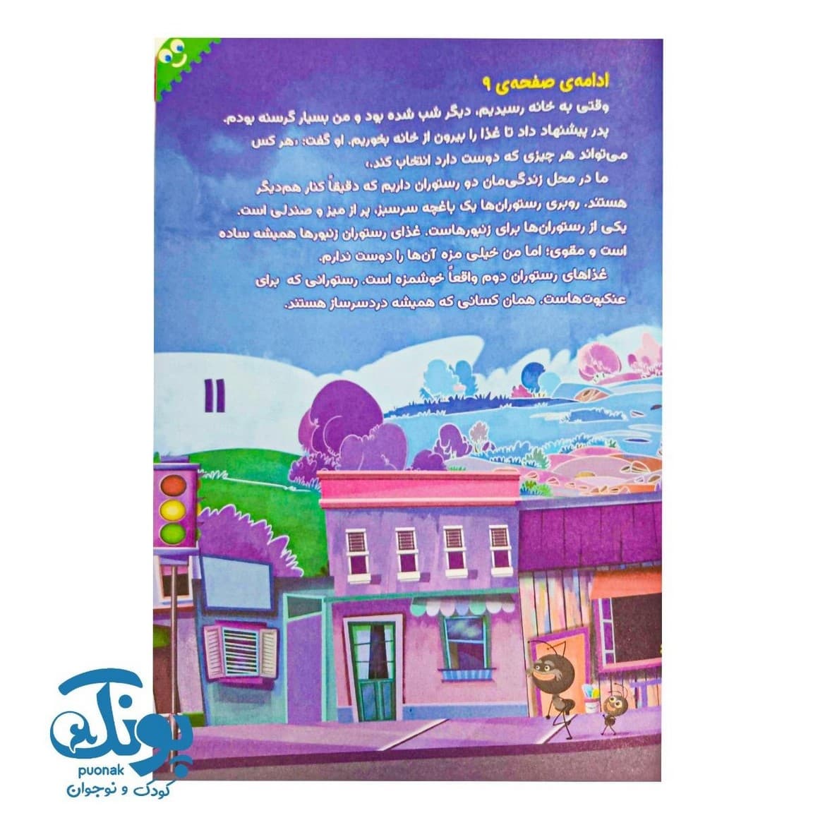 کتاب فلو — تصویر ۶
