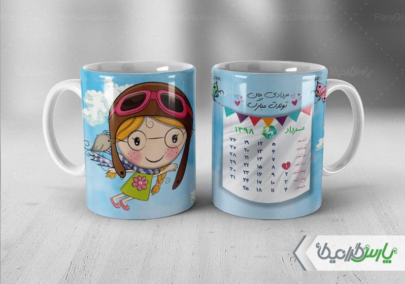 لیوان سرامیکی با طرح متولدین ماه مرداد با شناسه ۳۳۷۹۶