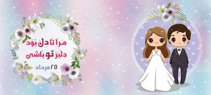 لیوان سرامیکی با طرح با سالگرد ازدواج با شناسه ۳۳۷۴۶ — تصویر ۵