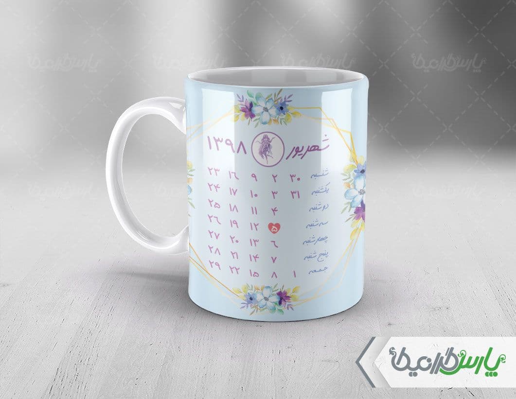لیوان سرامیکی با طرح ماه شهریور با شناسه ۳۳۷۰۷ — تصویر ۴