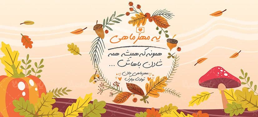 لیوان سرامیکی با طرح متولدین مهر ماه با شناسه ۳۳۶۵۴ — تصویر ۶