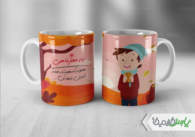 لیوان سرامیکی با طرح تبریک تولد ماه مهر با شناسه ۳۳۶۱۸