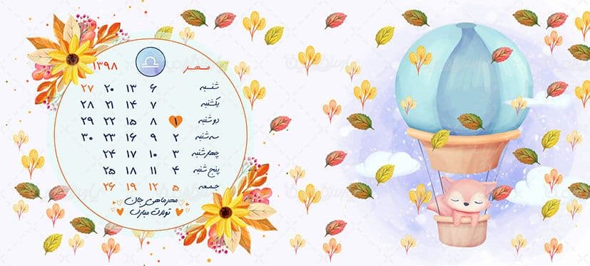 لیوان سرامیکی با طرح متولدین ماه مهر با شناسه ۳۳۵۸۹ — تصویر ۵