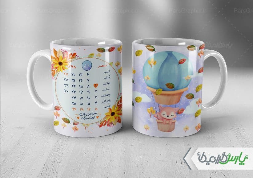 لیوان سرامیکی با طرح متولدین ماه مهر با شناسه ۳۳۵۸۹
