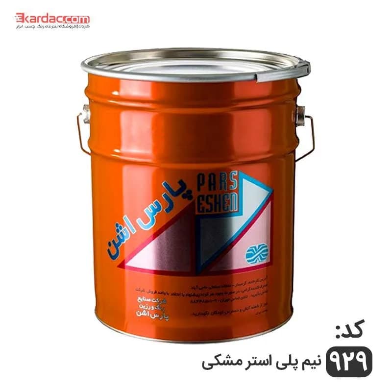 رنگ نیم پلی استر مشکی حلب پارس اشن کد 929 به همراه خشککن