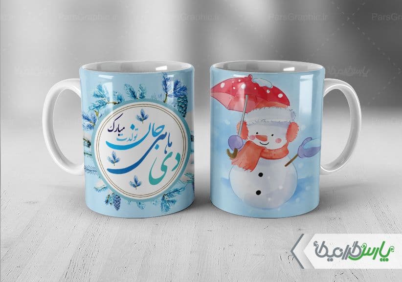 لیوان سرامیکی با طرح تبریک تولد دی ماه با شناسه ۳۳۴۴۸