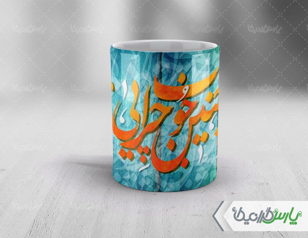 لیوان سرامیکی با طرح تایپوگرافی با شناسه ۳۳۲۵۵ — تصویر ۴