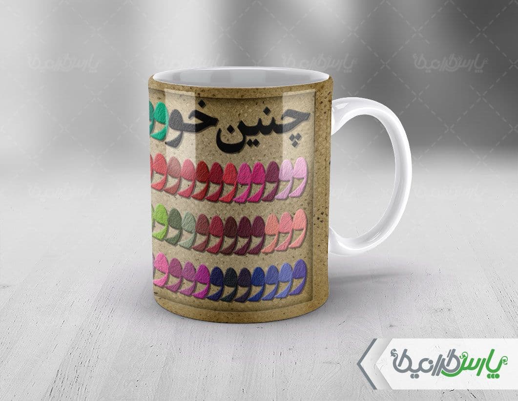 لیوان سرامیکی با طرح تایپوگرافی با شناسه ۳۳۲۴۷ — تصویر ۳