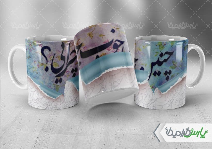 لیوان سرامیکی با طرح تایپوگرافی با شناسه ۳۳۲۳۹