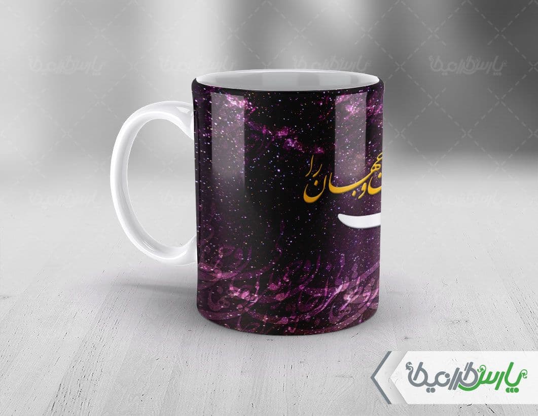 لیوان سرامیکی با طرح تایپوگرافی با شناسه ۳۳۲۳۱ — تصویر ۵