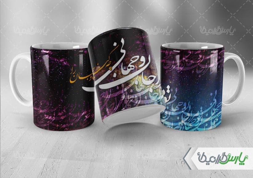 لیوان سرامیکی با طرح تایپوگرافی با شناسه ۳۳۲۳۱