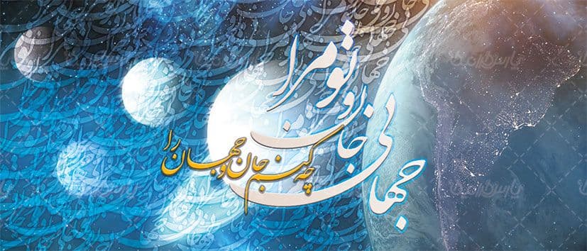 لیوان سرامیکی با طرح تایپوگرافی شعر با شناسه ۳۳۱۹۵ — تصویر ۶