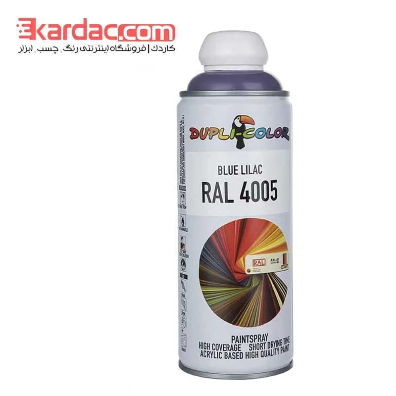 اسپری رنگ بنفش دوپلی کالر مدل Blue Lilac کد رال 4005