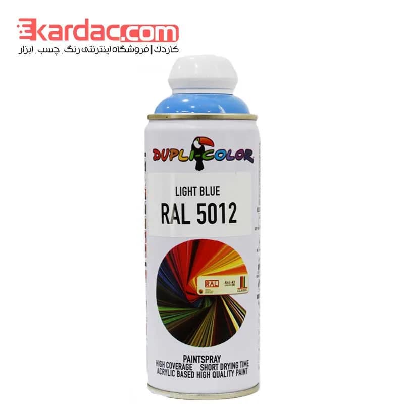 اسپری رنگ آبی روشن دوپلی کالر مدل Light Blue رال 5012