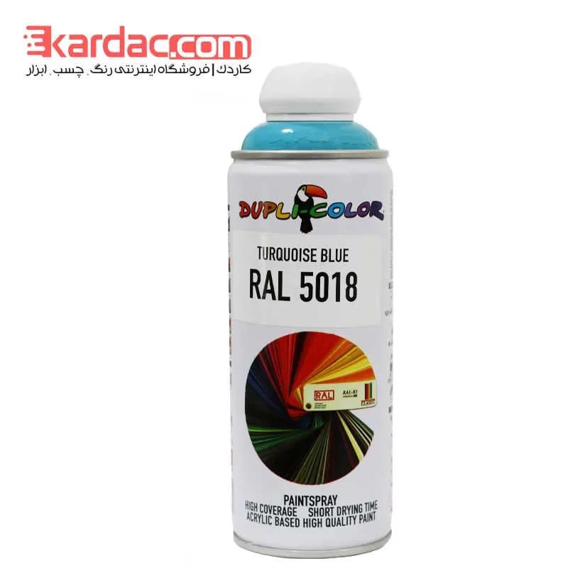 اسپری رنگ آبی فیروزه ای دوپلی کالر مدل Turquoise Blue کد رال 5018