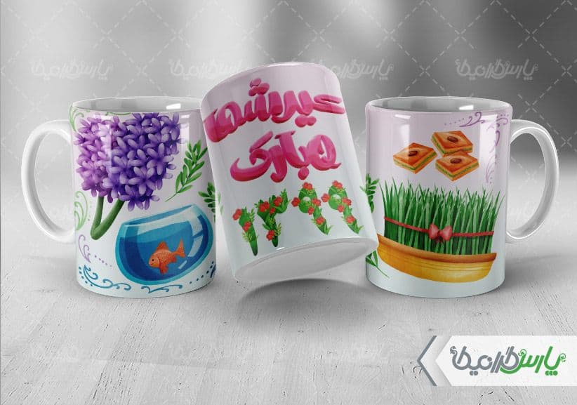 لیوان سرامیکی با طرح تبریک بهار با شناسه ۳۳۱۲۶