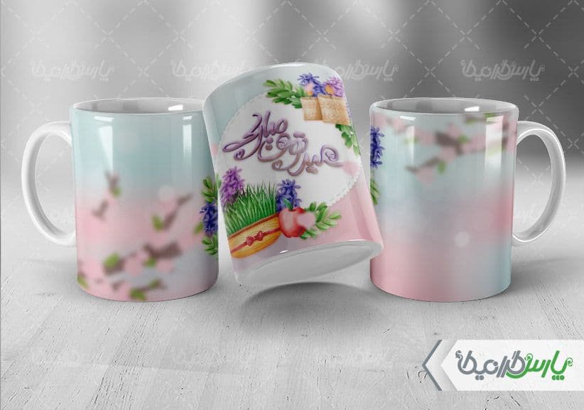 لیوان سرامیکی با طرح تبریک عید نوروز با شناسه ۳۳۱۱۸ — تصویر ۲