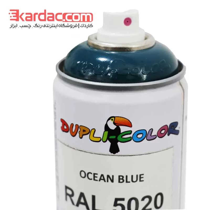اسپری رنگ آبی اقیانوسی دوپلی کالر مدل Ocean Blue کد رال 5020 — تصویر ۲