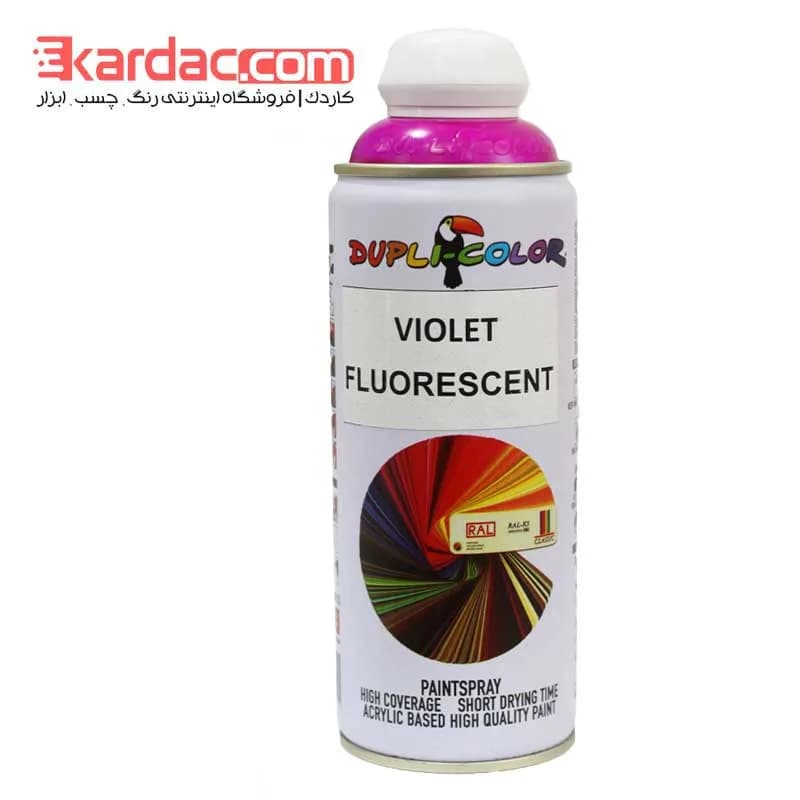 اسپری رنگ بنفش فلورسنت دوپلی کالر مدل Violet Fluorescent حجم 400 میلی‌لیتر