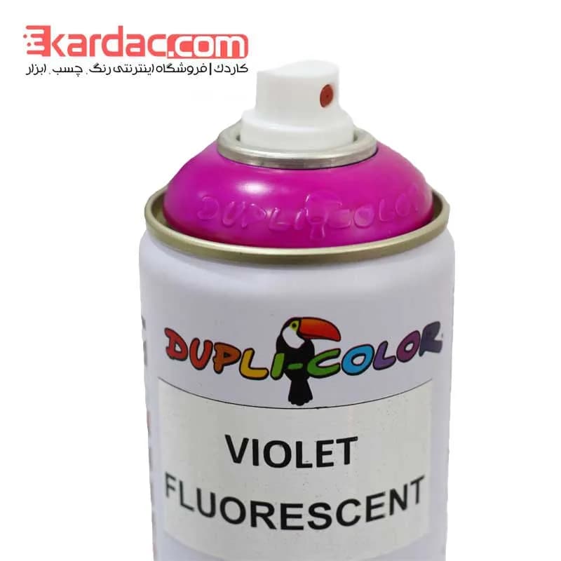 اسپری رنگ بنفش فلورسنت دوپلی کالر مدل Violet Fluorescent حجم 400 میلی‌لیتر — تصویر ۲