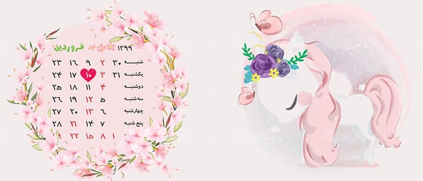 لیوان سرامیکی با طرح متولدین فروردین ماه با شناسه ۳۳۰۸۲ — تصویر ۵