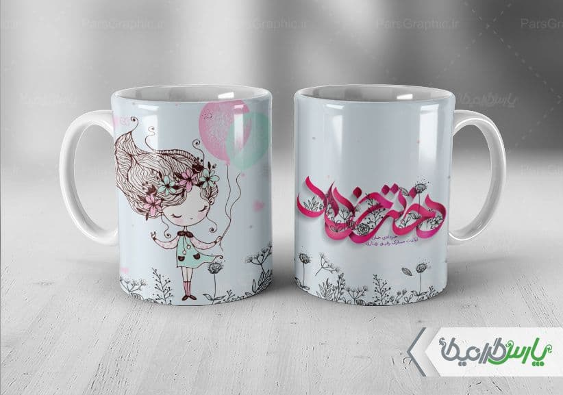 لیوان سرامیکی با طرح متولدین خرداد با شناسه ۳۳۰۱۶
