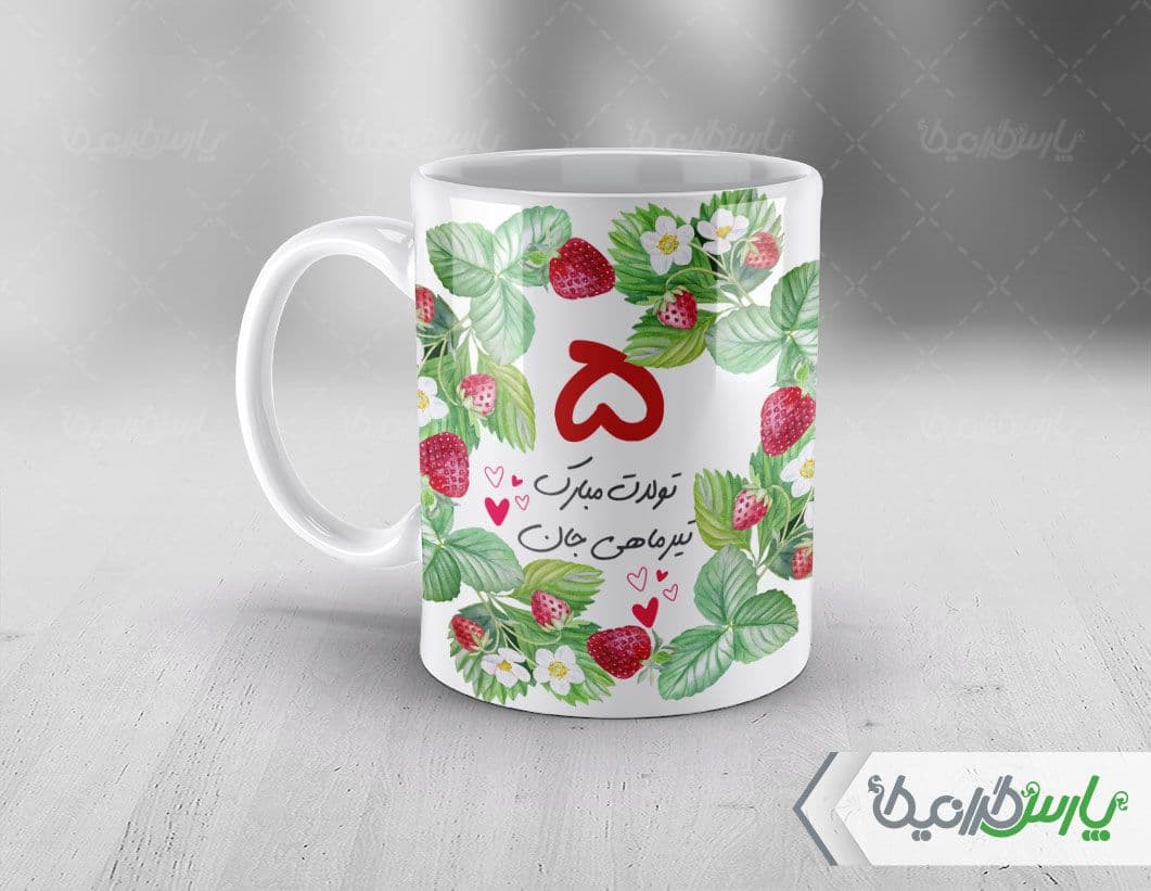 لیوان سرامیکی با طرح متولدین تیر ماه با شناسه ۳۳۰۰۹ — تصویر ۴