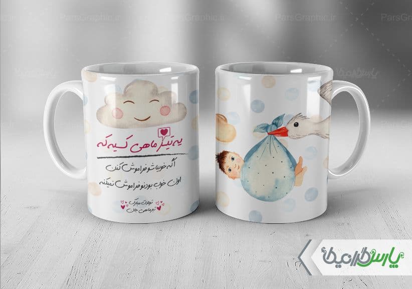 لیوان سرامیکی با طرح تولد تیر ماهی با شناسه ۳۲۹۸۸
