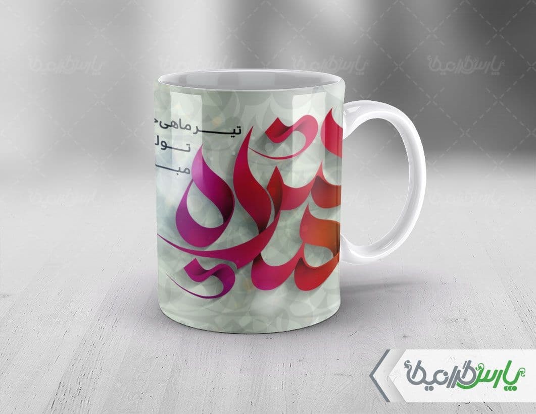 لیوان سرامیکی با طرح متولدین تیرماه با شناسه ۳۲۹۶۶ — تصویر ۴