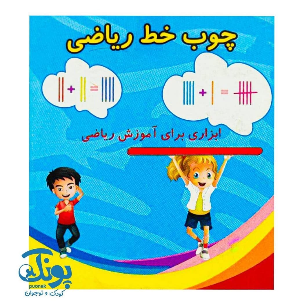 چوب خط شایان