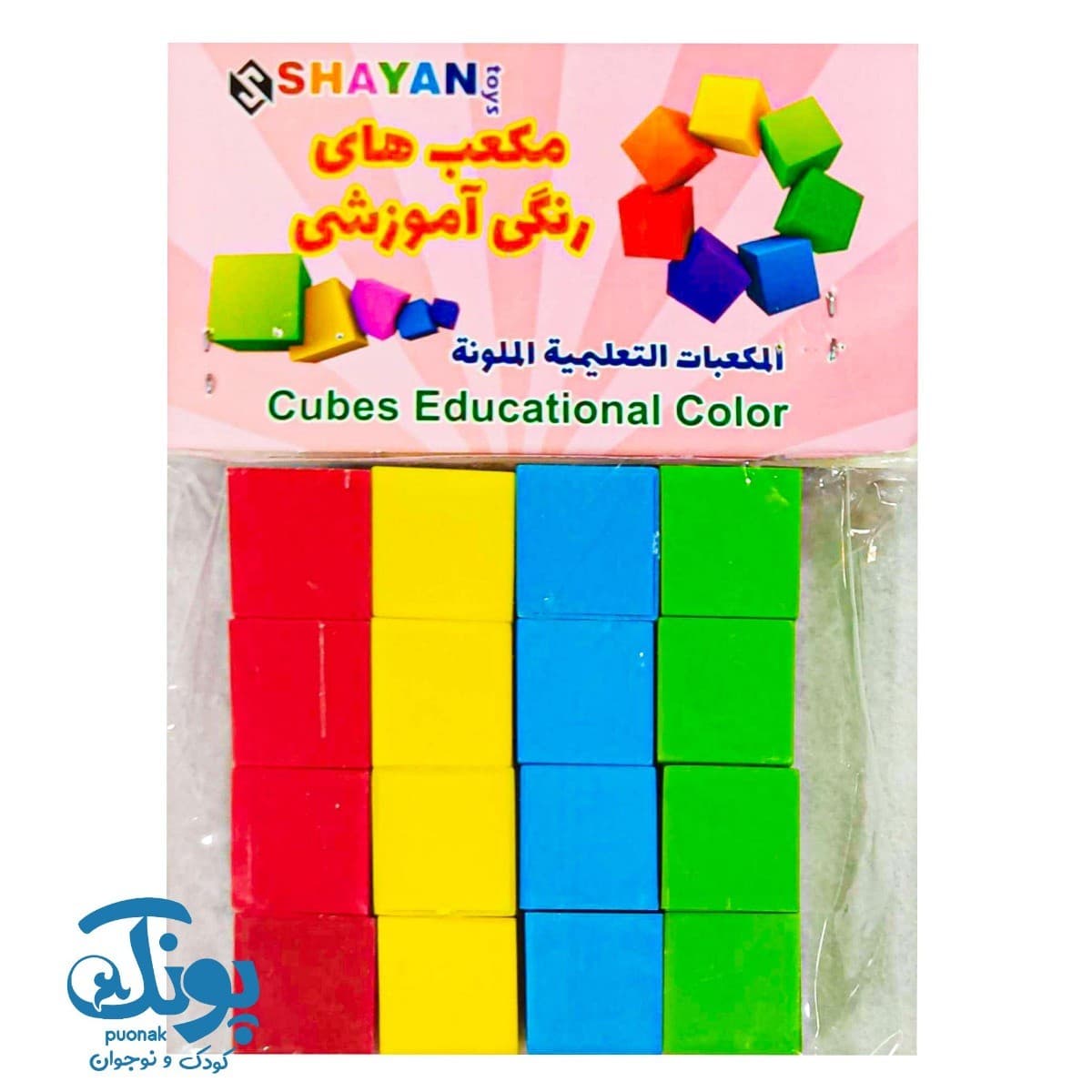 مکعب های آموزشی ۱۶ تکه شایان — تصویر ۲