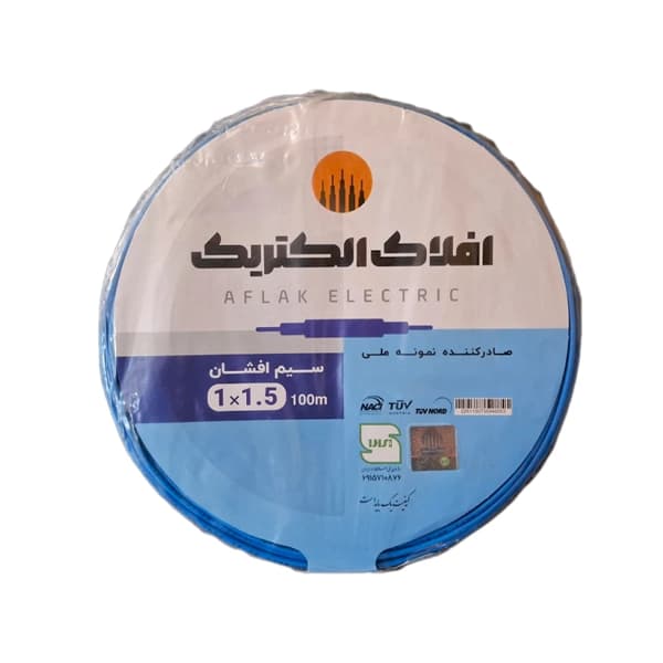 سیم افشان ۱ در ۱.۵ افلاک الکتریک خراسان – عایق استاندارد تمام مس