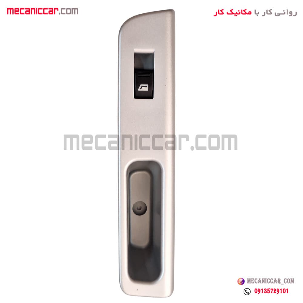 مجموعه قاب کلید شیشه بالابر عقب چپ سمند سورن کروز