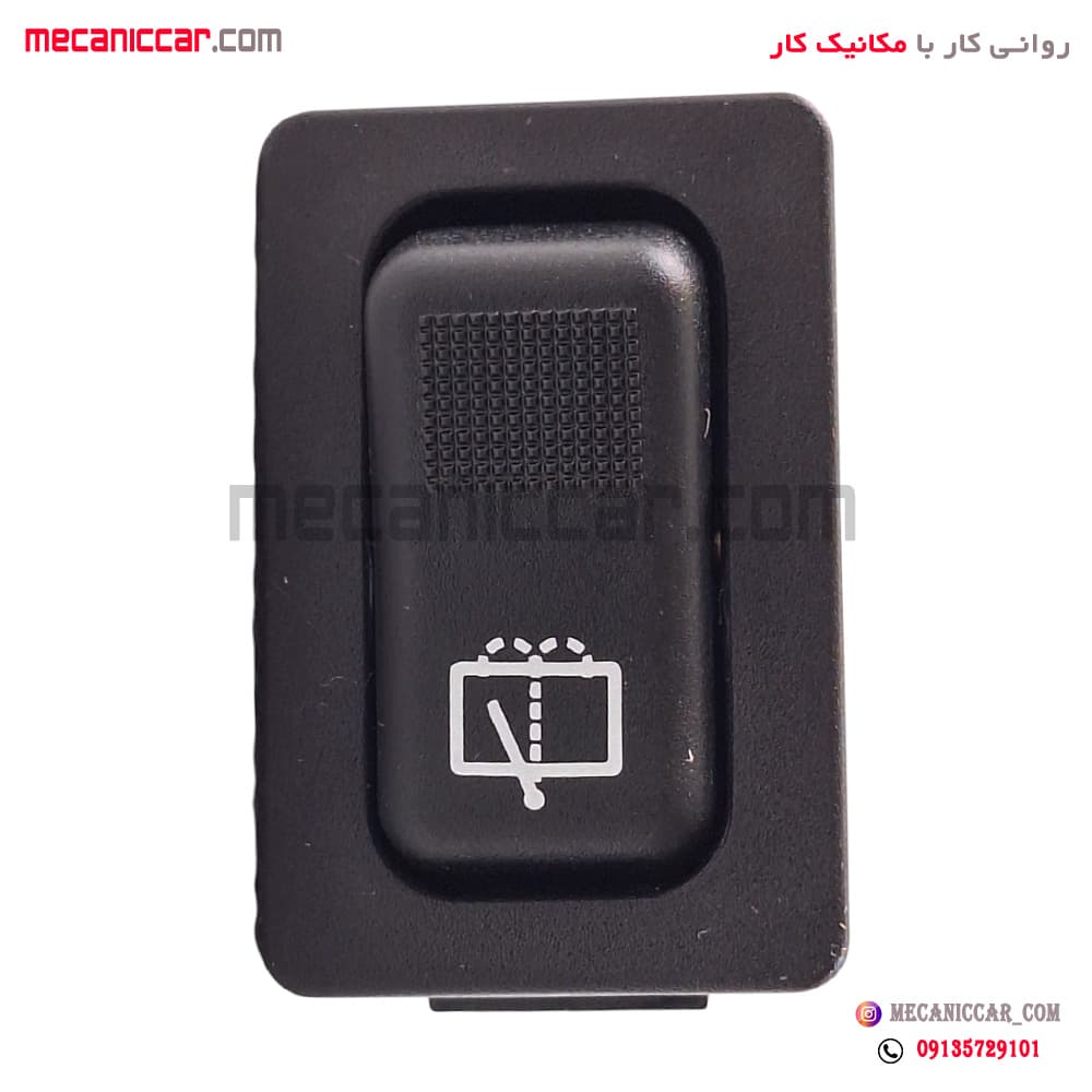 کلید برف پاک کن و شیشه شو عقب پراید قدیم کروز