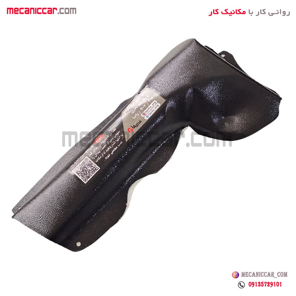 قاب محافظ فلزی لوله دو قلو رادیاتور بخاری پژو 206 و 207 و رانا — تصویر ۳