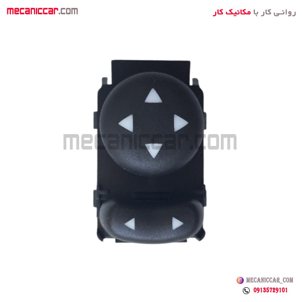 کلید تنظیم اینه برقی (نور ابی) پژو ۴۰۵ و پارس و سمند و رانا ایساکو