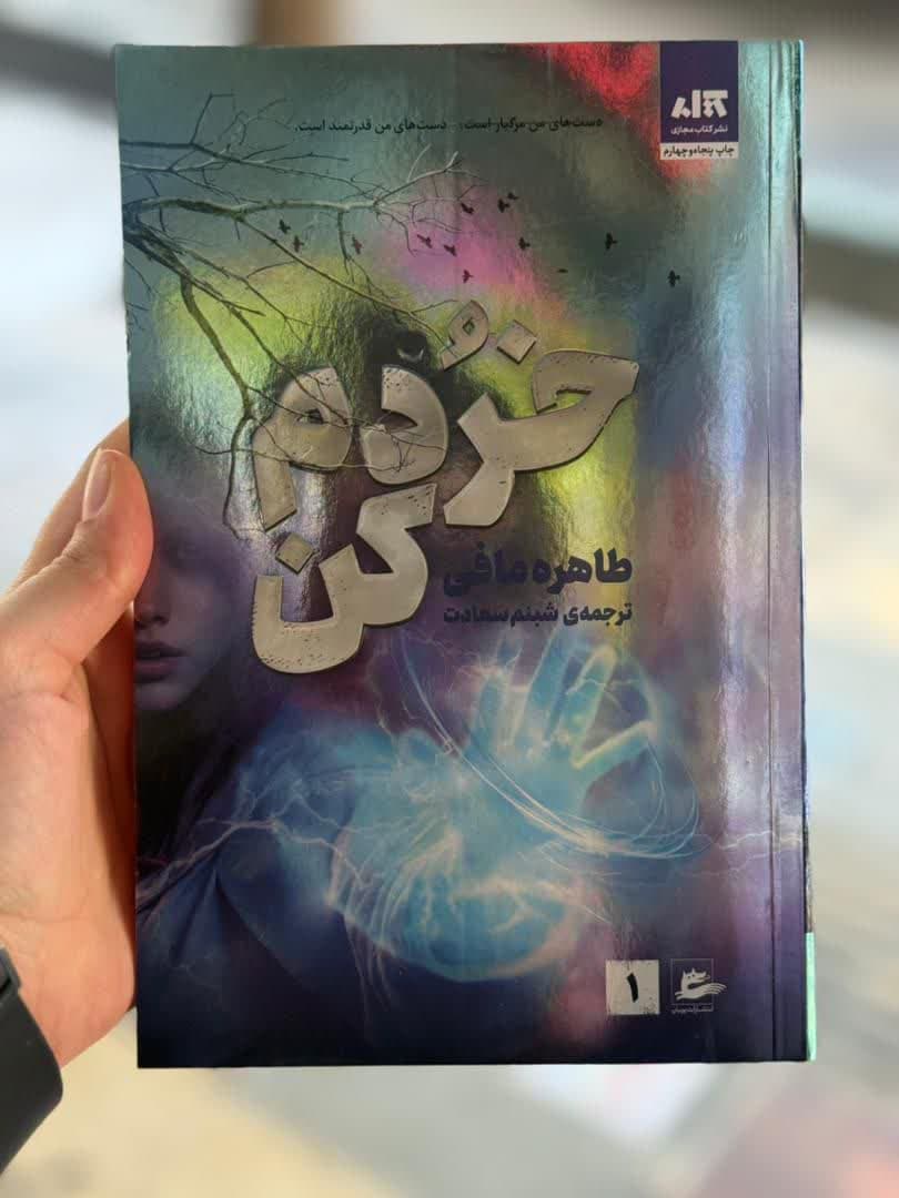 خردم کن