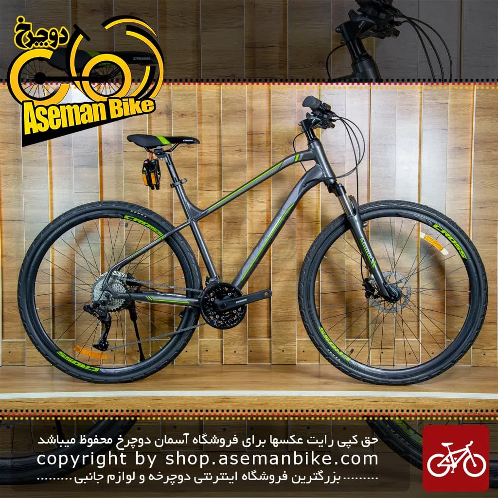 دوچرخه شهری و توریستی CROSS IMMENSITY 700D 28 اینچ