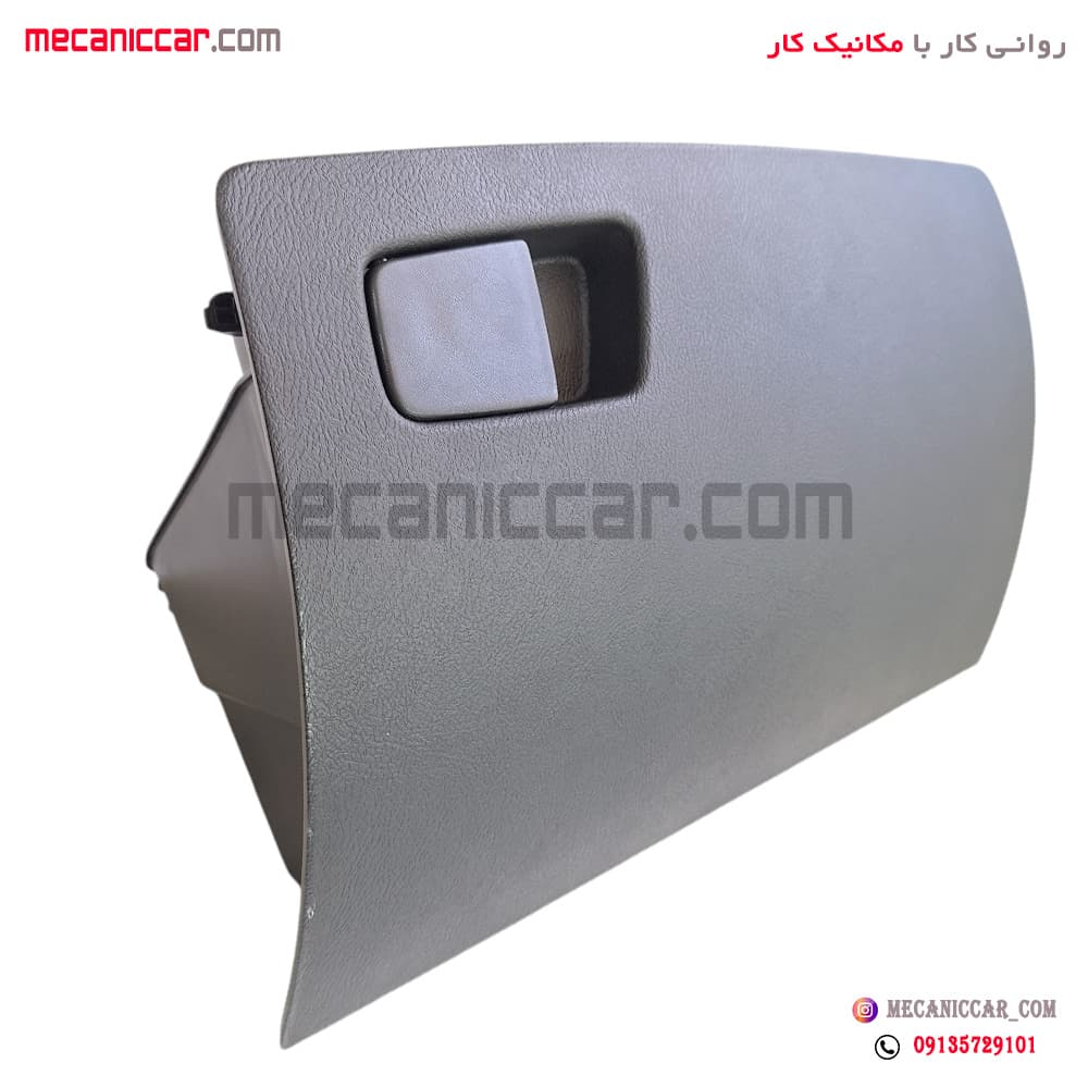 مجموعه درب جعبه داشبورد ساینا و کوئیک کروز