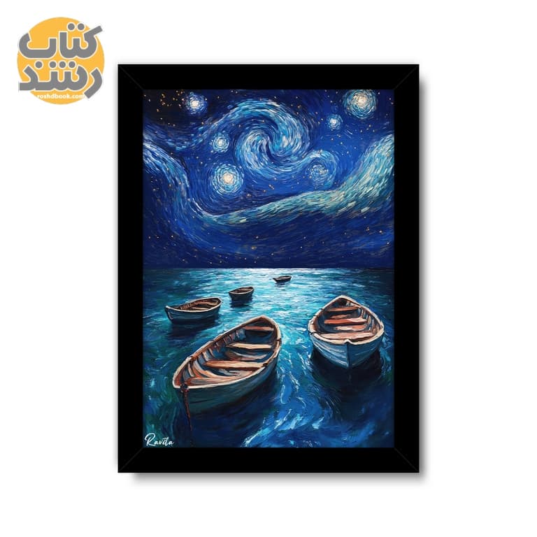 تابلو راویتا طرح سبک ون گوگ و قایق Van Gogh’s style and the boat کد 3671 سایز A5 — تصویر ۲