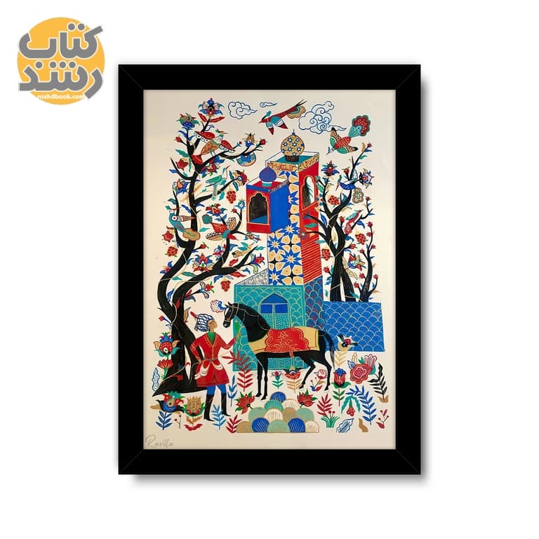 تابلو راویتا طرح نقاشی مینیاتور ایرانی Iranian miniature painting کد 3719 سایز A5 — تصویر ۲