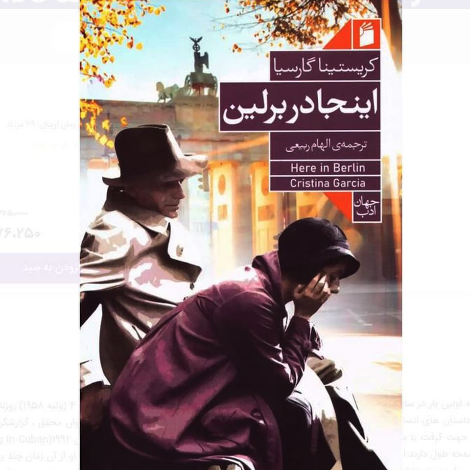 اینجا در برلین
