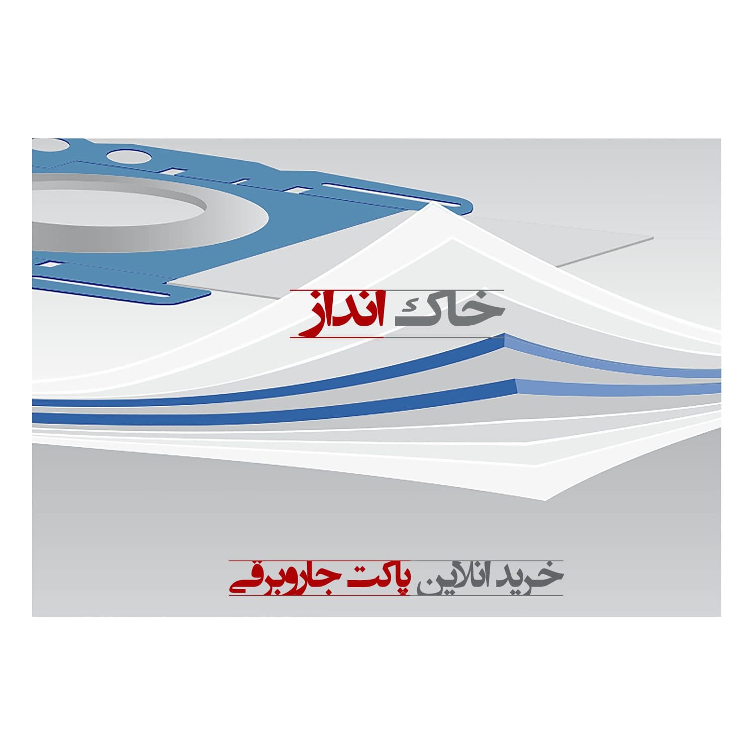 کیسه جاروبرقی بوش و زیمنس Vacuum Cleaner Dust Bag type GXXL — تصویر ۳
