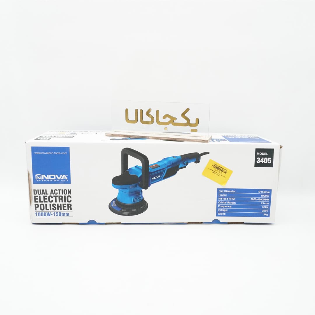 پولیش اوربیتال دسته بلند 150 میلیمتر (دیمدار) 1000 وات نووا مدل 3405 — تصویر ۳