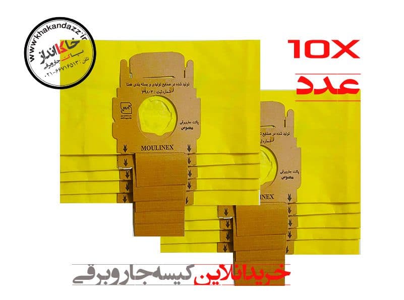 پاکت میکروفیلتری جاروبرقی مولینکس A802