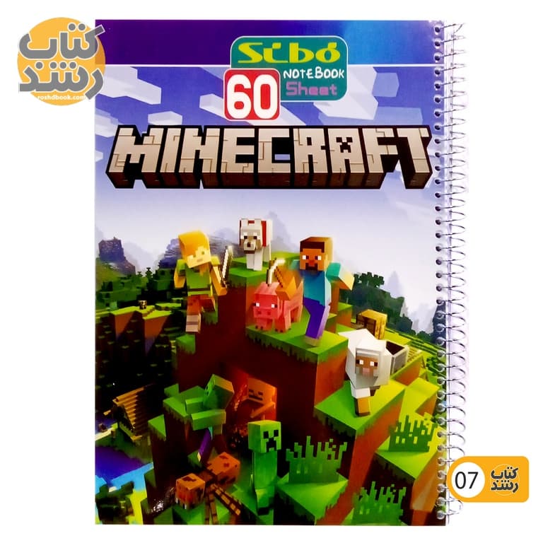 دفتر 60 برگ مجلد سیمی سیبو sibo طرح ماینکرفت MINECRAFT — تصویر ۸