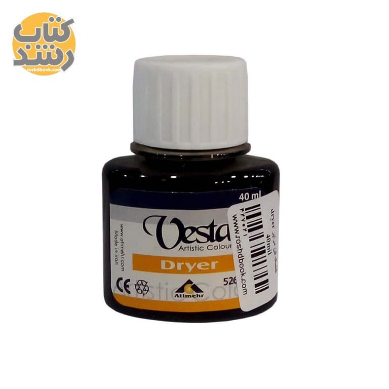خشک کن وستا Vesta سایز کوچک