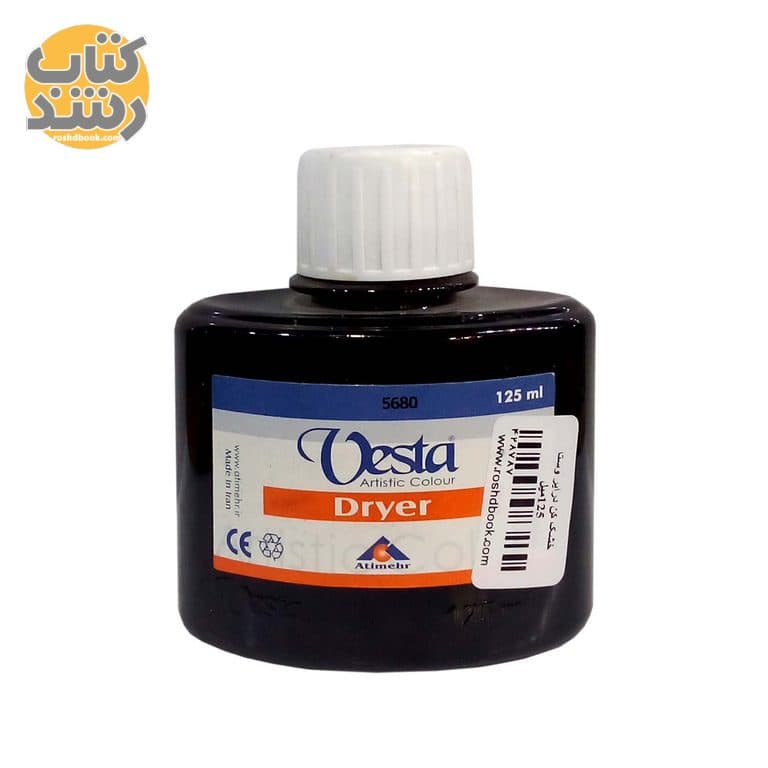 خشک کن وستا Vesta سایز بزرگ