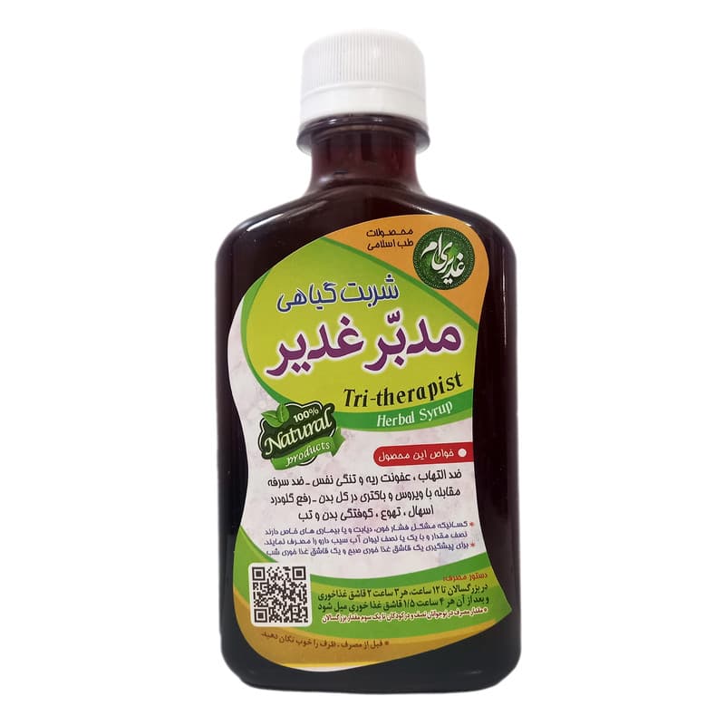 شربت مدبر غدیر | تقویت سیستم ایمنی و درمان سرماخوردگی